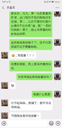 Screenshot_20190228_025632_com.tencent.mm.jpg