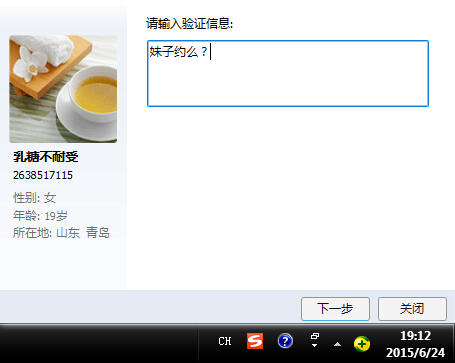 QQ截图20150624191218.jpg