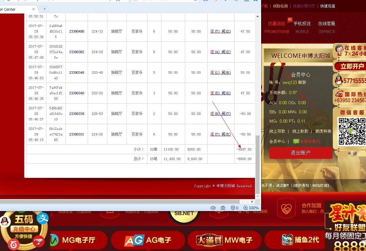搜狗截图17年07月30日0015_3.jpg