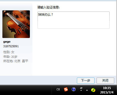QQ截图20150704103519.jpg