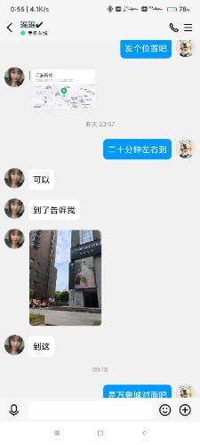 Screenshot_2023-07-14-00-56-13-443_com.tencent.mobileqq.jpg