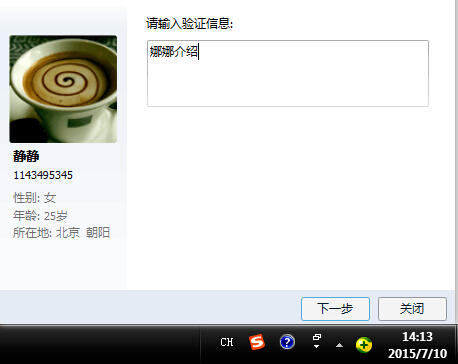 QQ截图20150710141326.jpg
