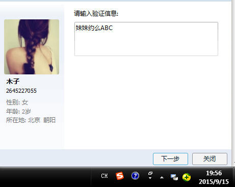 QQ截图20150915195700.jpg