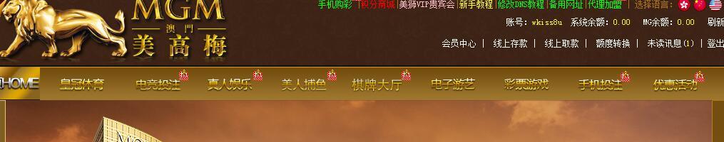 美高梅.jpg