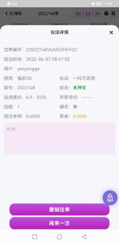 Screenshot_20220607_143807_com.shellapp.xingcai.jpg