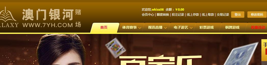 澳门银河.png