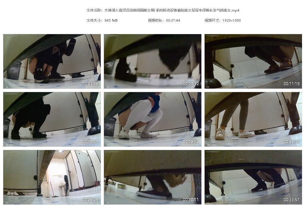 大神潜入南灵百货商场隔板女厕 手持移动设[20240229-133803].jpg