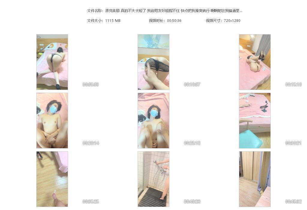 漂亮美眉 真的不大太短了 我前男友好粗握[20240408-133143].jpg