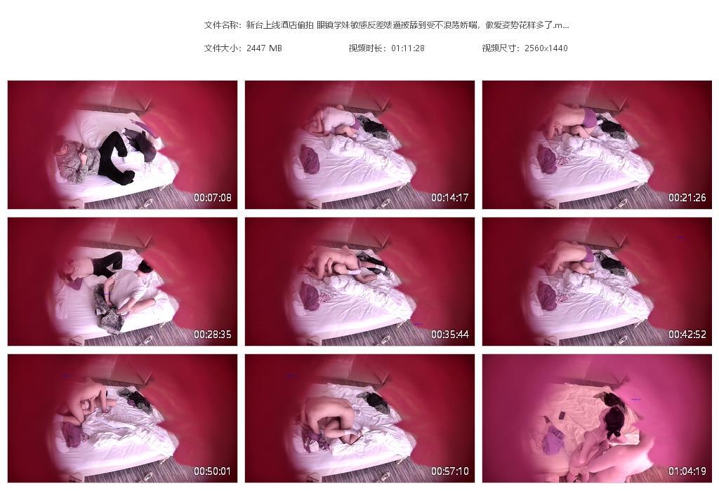 新台上线酒店偷拍 眼镜学妹敏感反差婊逼被[20240407-130131].jpg