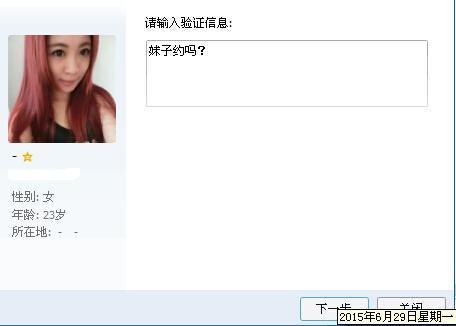 靠谱兼职1.jpg