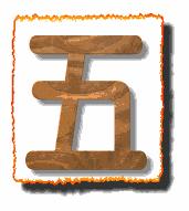 一五一十.gif