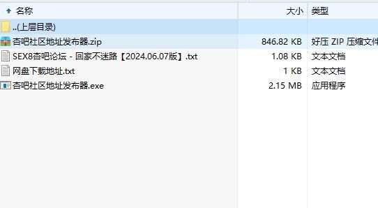 360截图20240709172529073.jpg