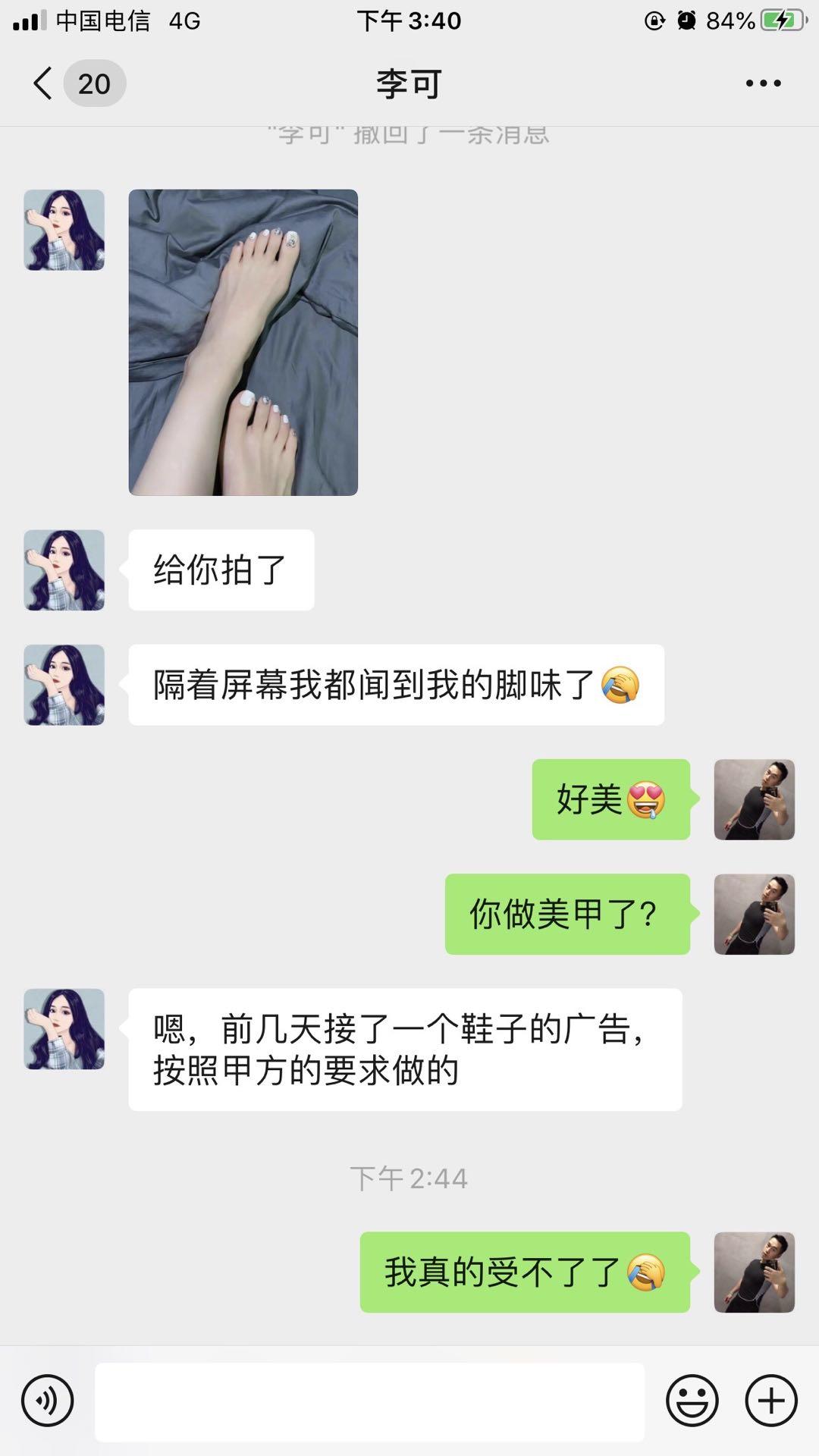 聊天记录11