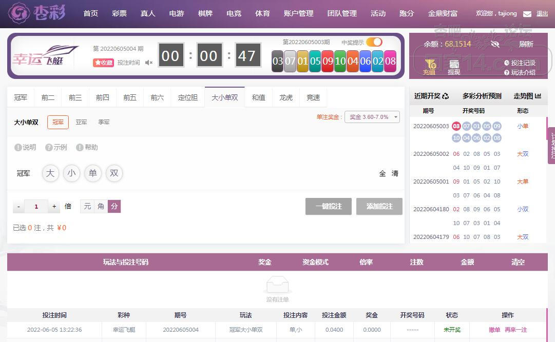 6.5 杏彩 幸运飞艇.jpg