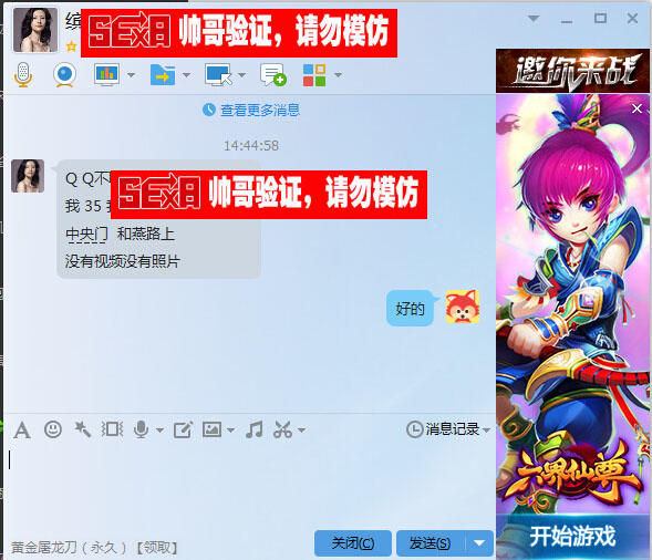 QQ截图20150801144342副本.jpg