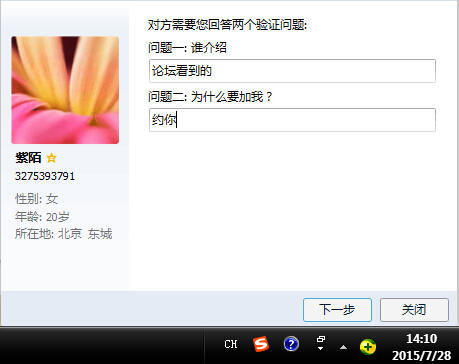QQ截图20150728141059.jpg