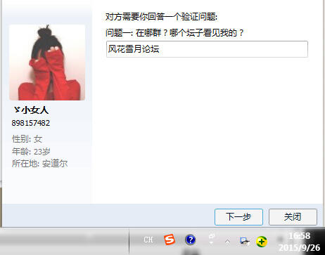 QQ截图20150926165838.jpg