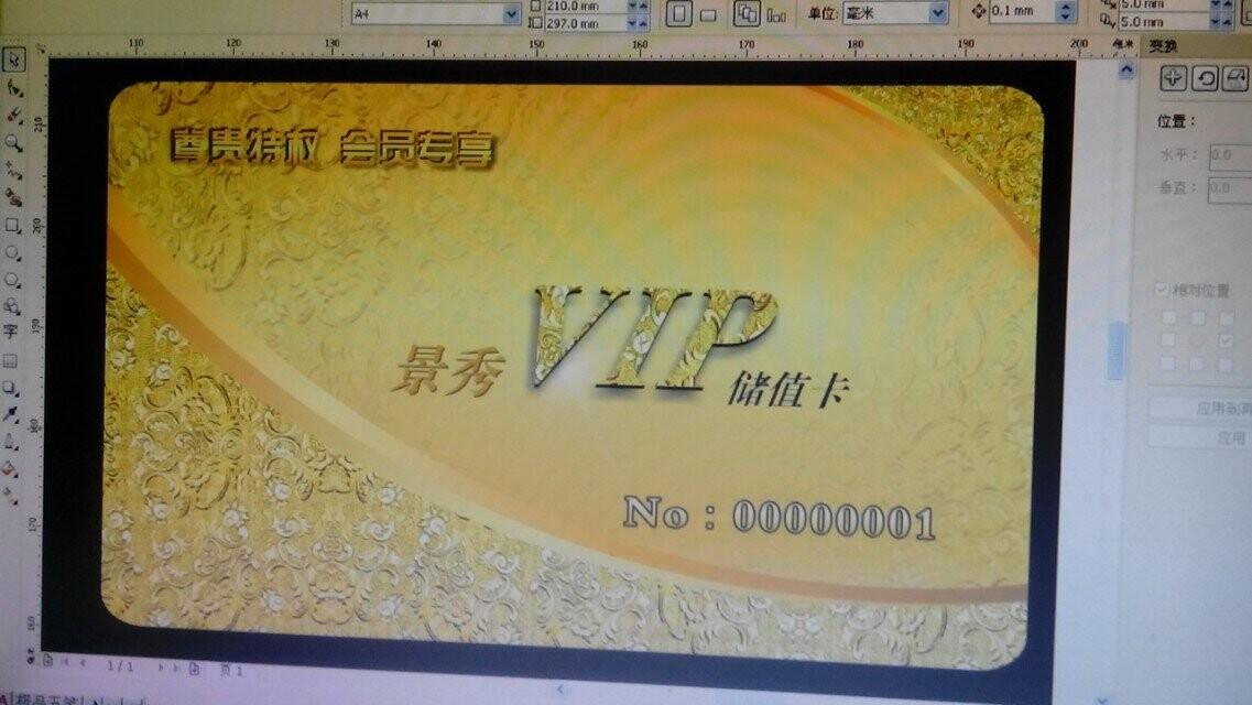 会员卡