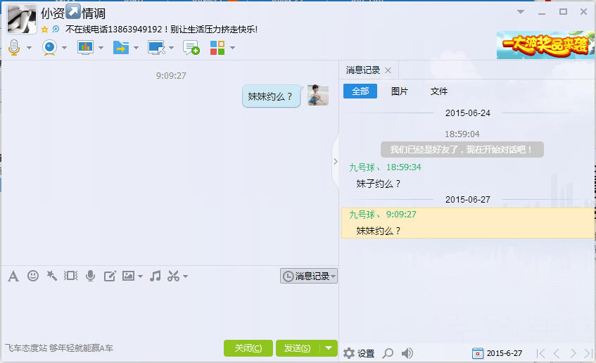 QQ截图20150627091609.jpg