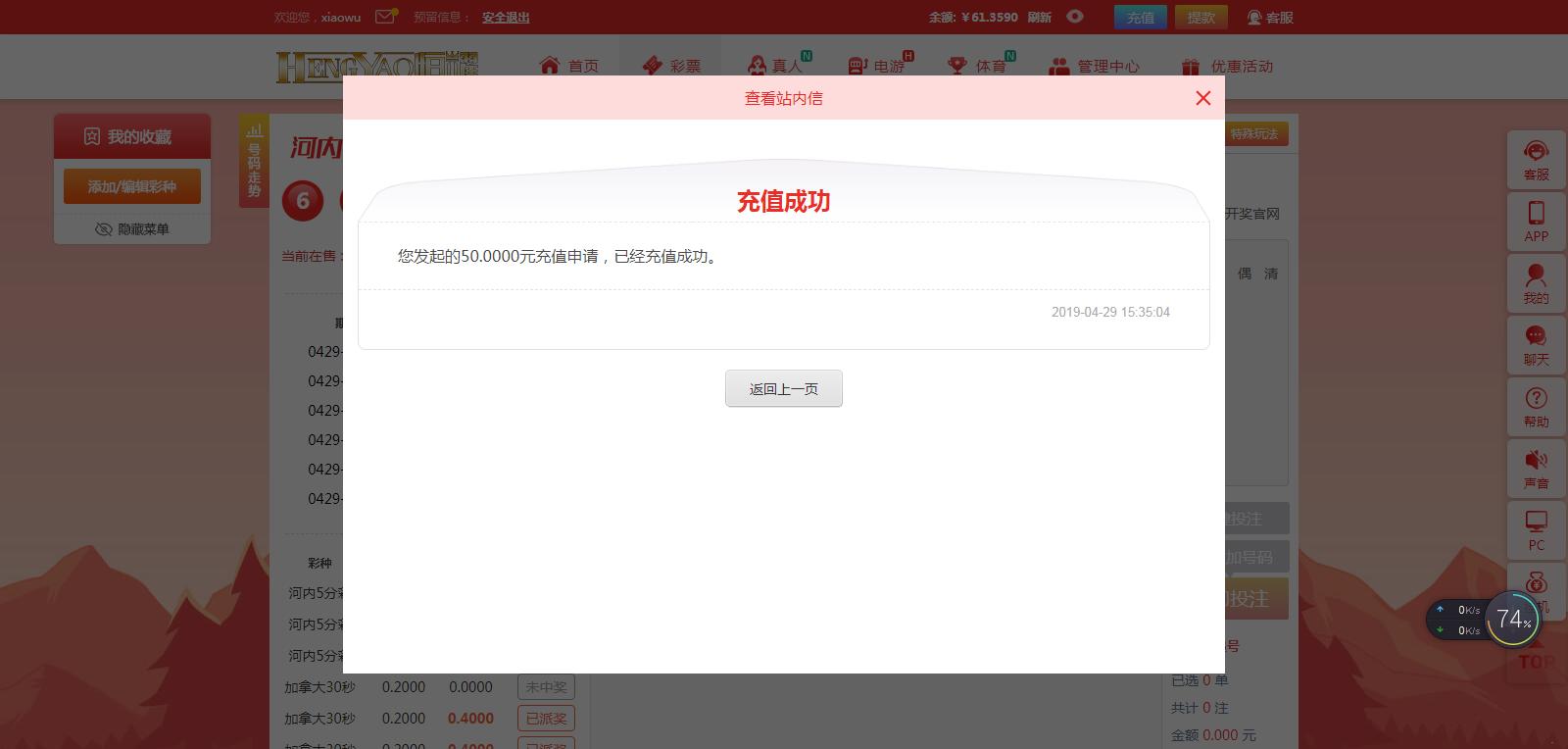 恒耀充值50元.png