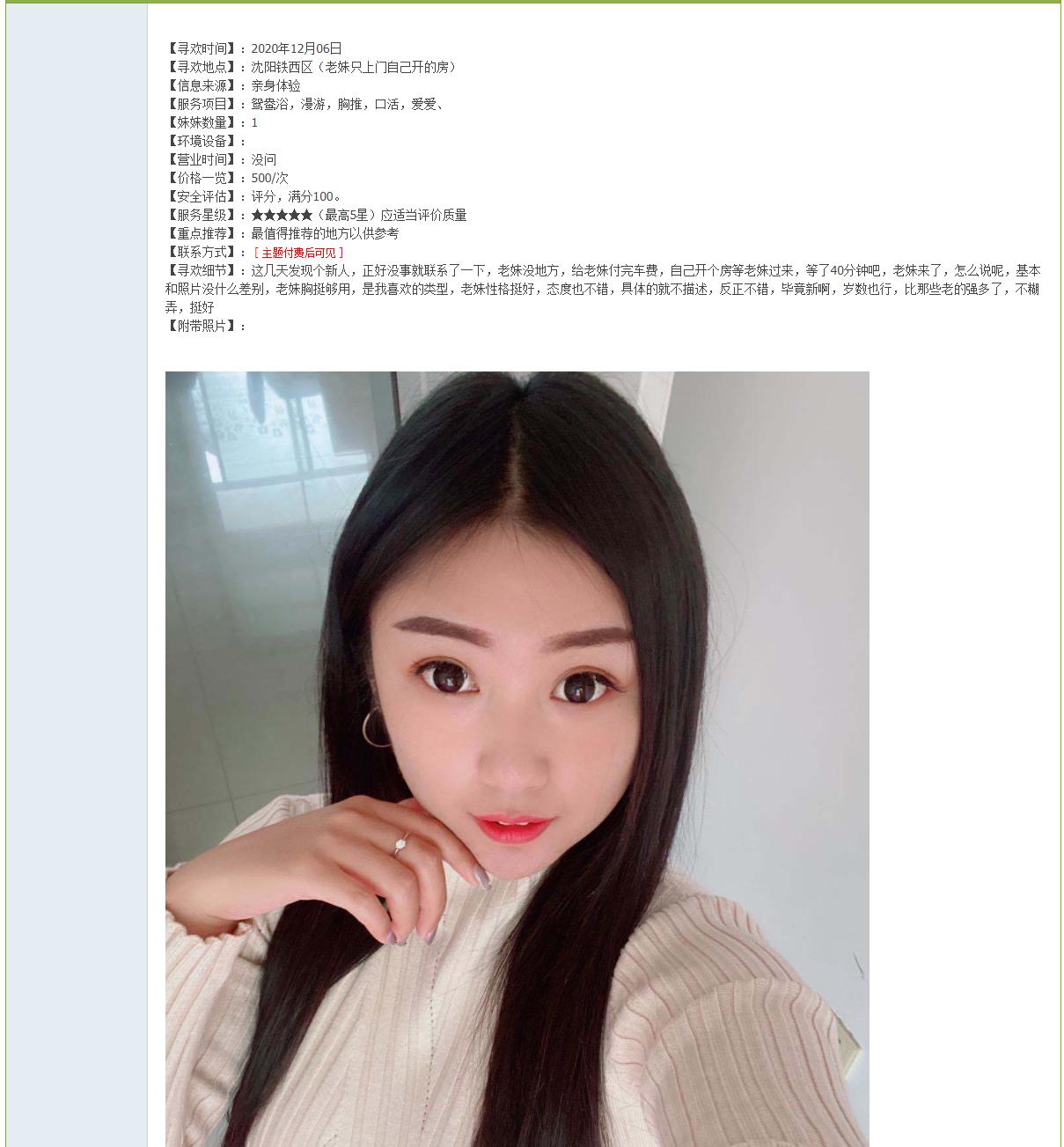 要求先付路费帖子.png