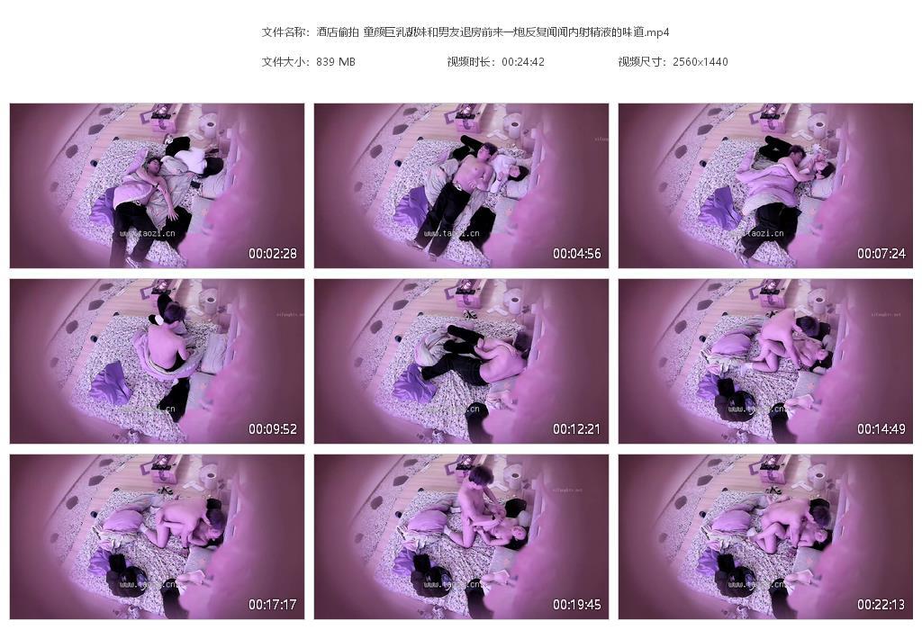 酒店偷拍 童颜巨乳靓妹和男友退房前来一炮[20240330-100002].jpg
