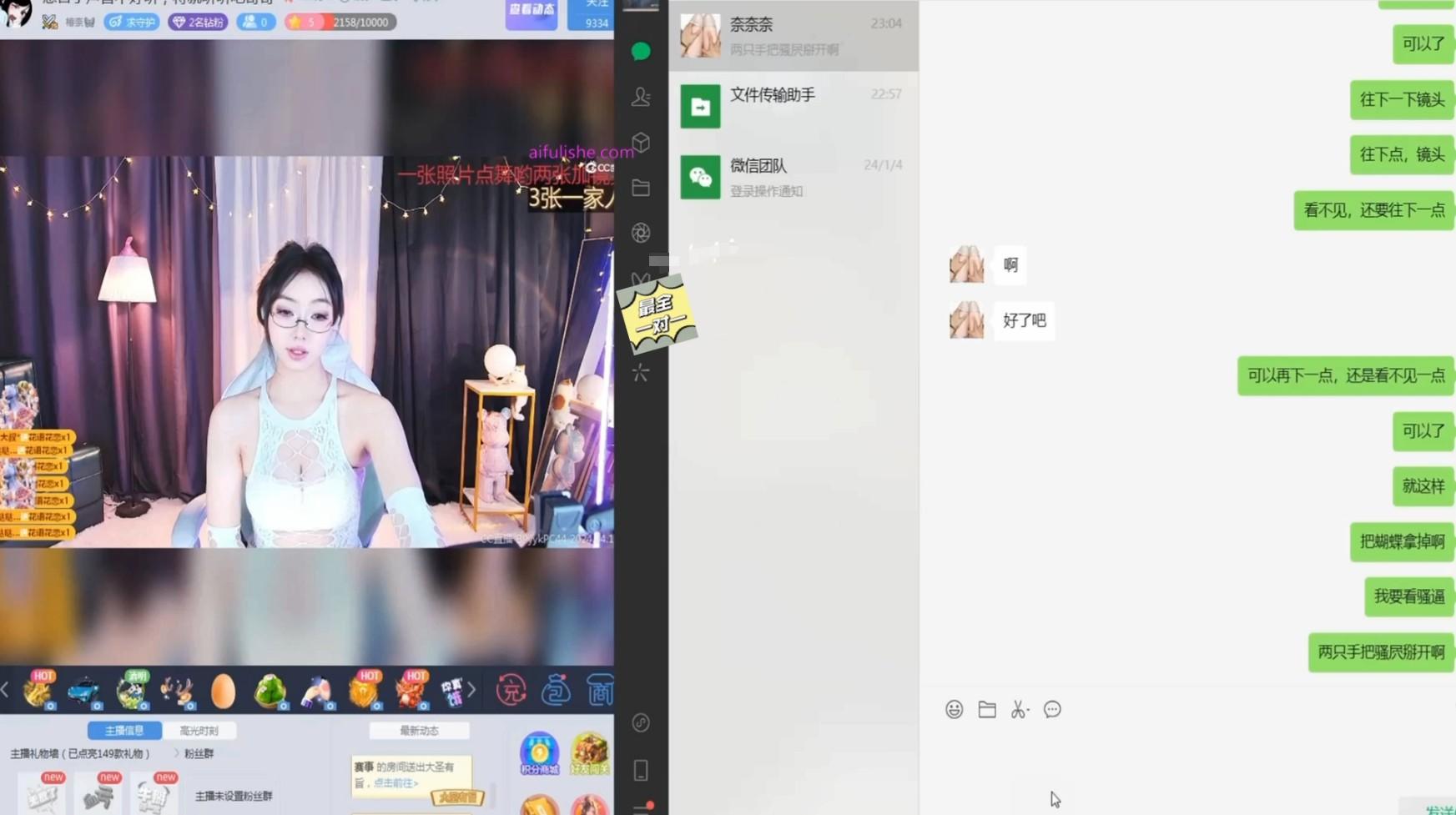 虎牙直播双开 上面直播下面视频拍骚逼，榜一大哥的福利视角，女主播一边被大哥聊天调.jpg