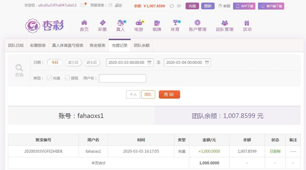 360截图20200303163355307.jpg