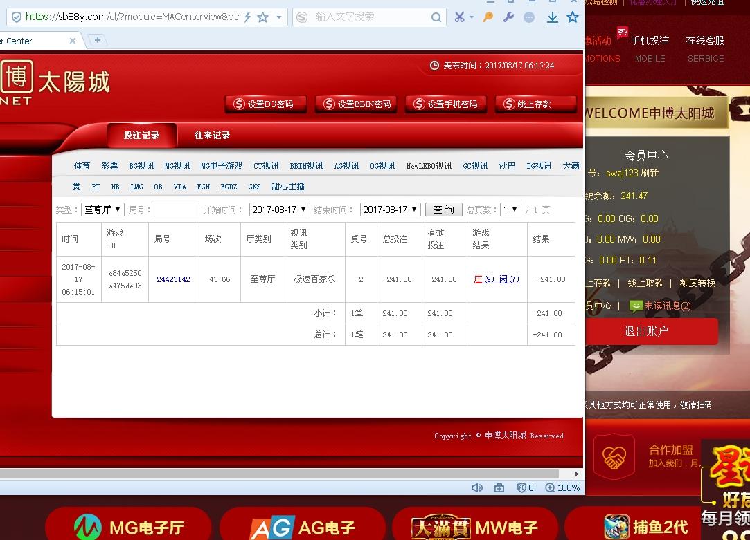 搜狗截图17年08月17日1817_5.jpg