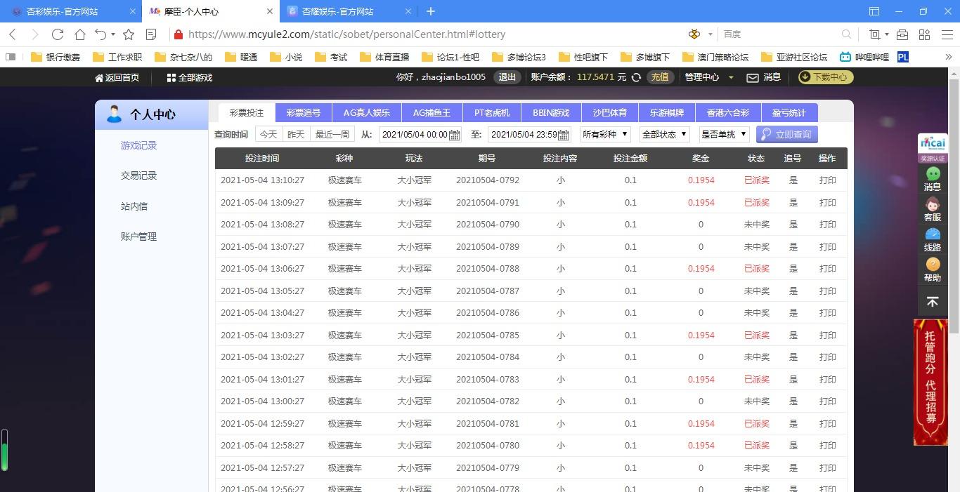 傲游截图20210504174605.jpg