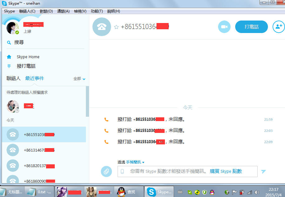 QQ截图20150704221744.jpg