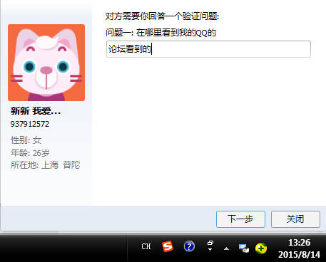 QQ截图20150814132642.jpg