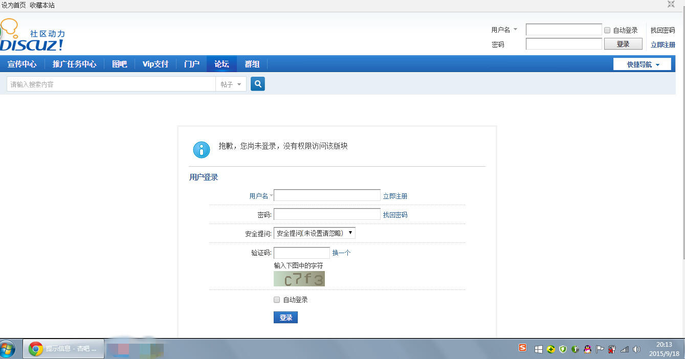 QQ截图20150918201355.jpg