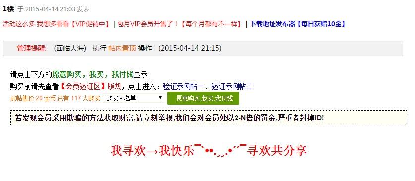 QQ截图20150709123544.jpg