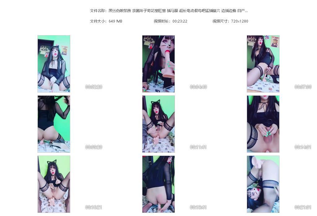 黑丝伪娘紫薇 奈酱妹子菊花塞肛塞 插马眼[20240509-084341].jpg