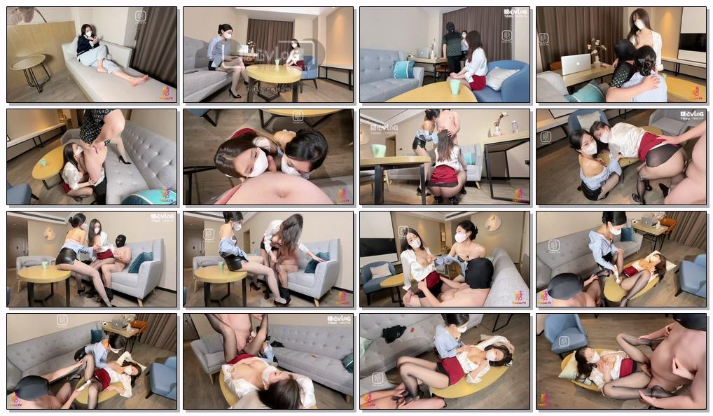 梦幻3P姐妹花「情深叉喔」女助理淫岗上任，情深妹妹首次双飞超强体验射干精液333.jpg.jpg