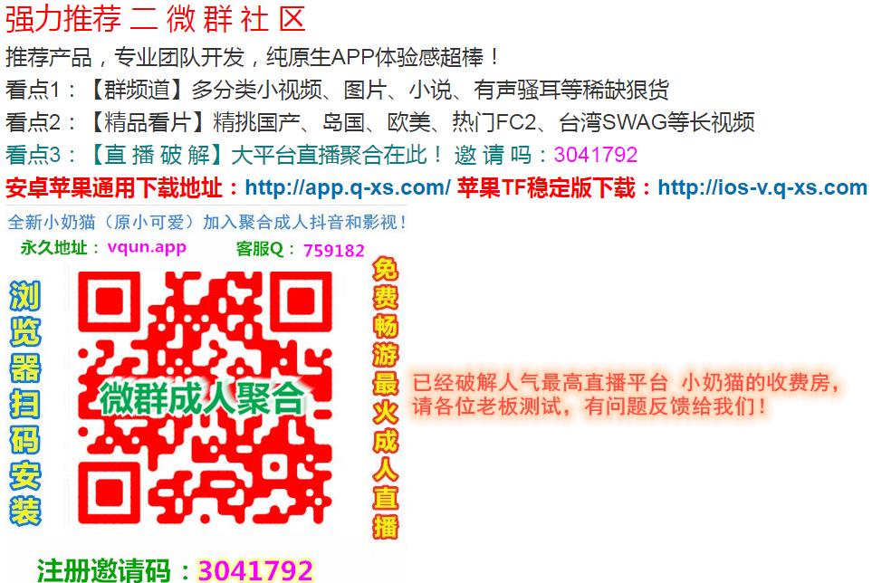 3微群成人社区.png