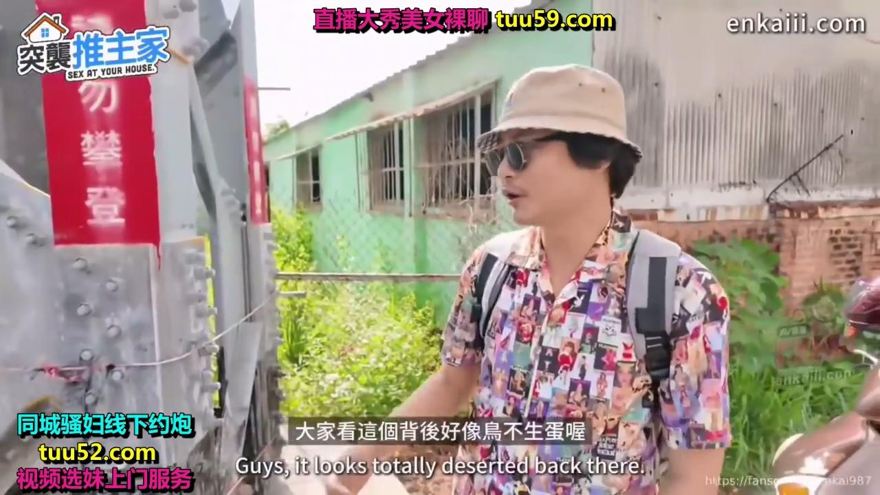 17 6月最新，网黄导演走马探全球大神恩凯Enkai突袭推主家，揭开芷媗的私密处，换上性.jpg