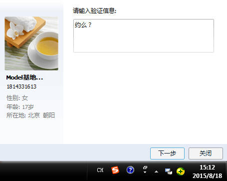 QQ截图20150818151209.jpg