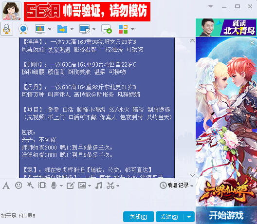 QQ截图20150720110953.jpg