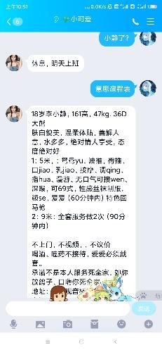 Screenshot_2020-08-31-10-51-01-138_com.tencent.mobileqq.jpg