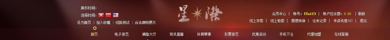 澳门星际.jpg