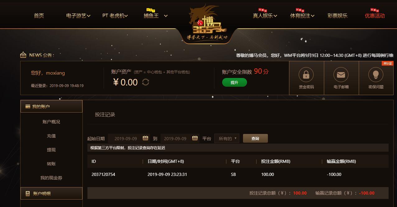 博马输100.jpg