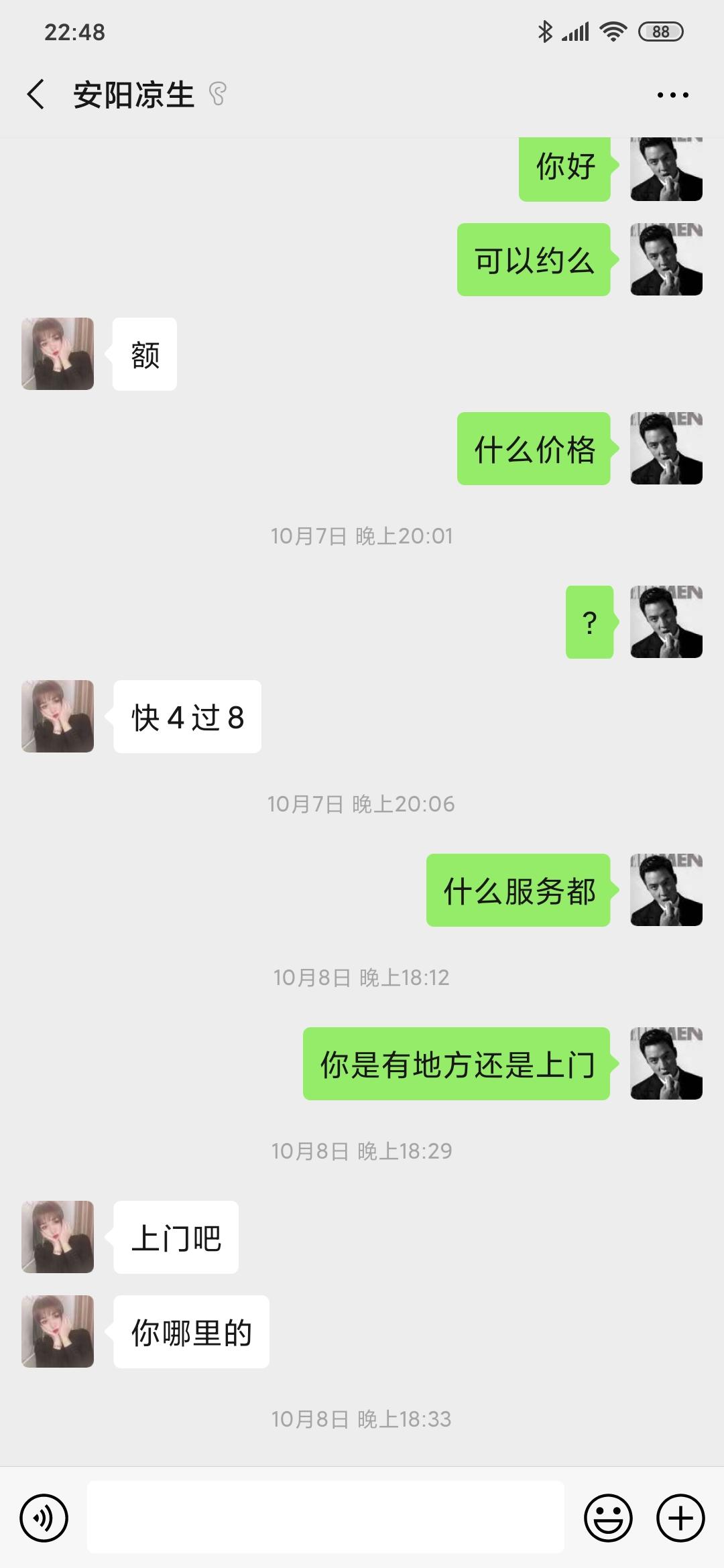 Screenshot_2019-12-02-22-48-17-953_com.tencent.mm.jpg