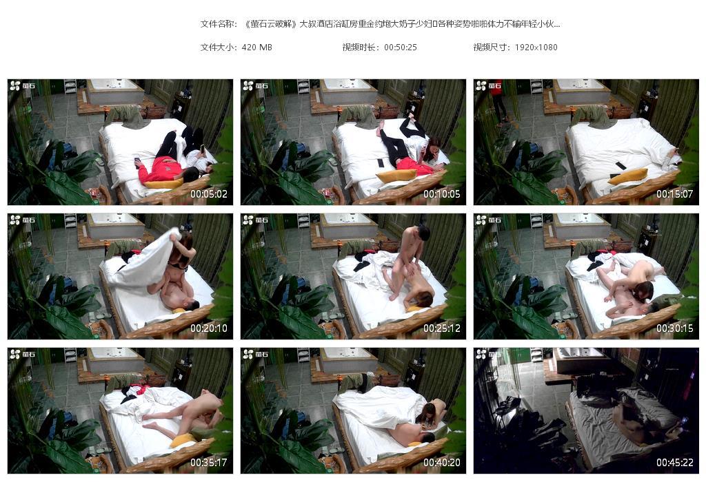 《萤石云破解》大叔酒店浴缸房重金约炮大奶[20240416-160751].jpg