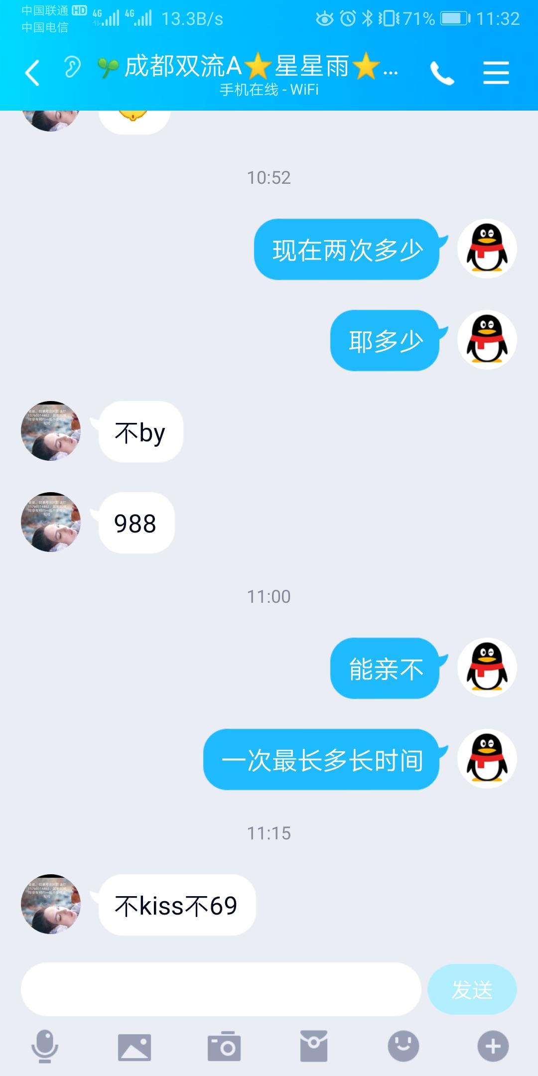 Screenshot_20201018_113258_com.tencent.mobileqq.jpg