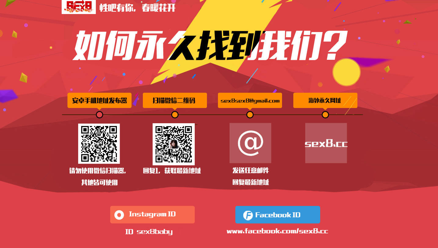 如何永久找到我们.jpg