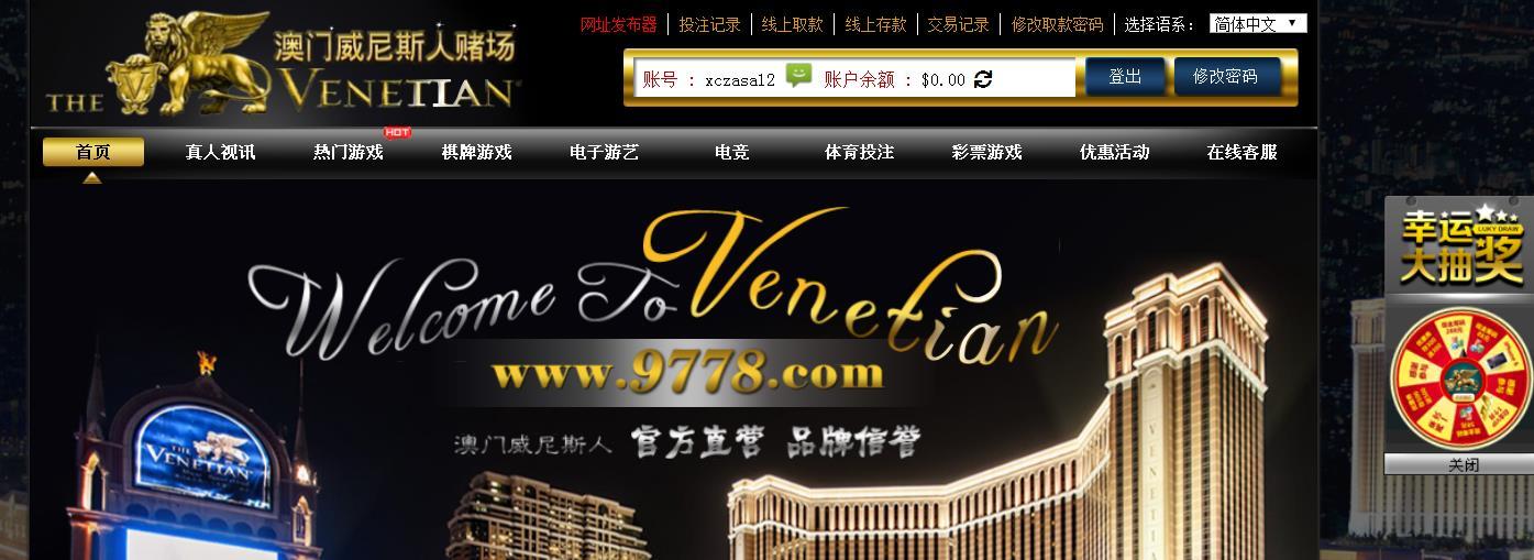 澳门威尼斯人77982.jpg