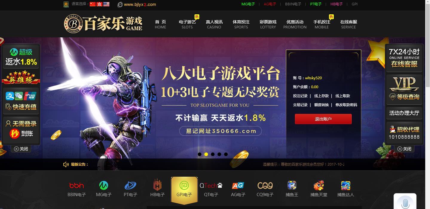 百家乐游戏520.jpg