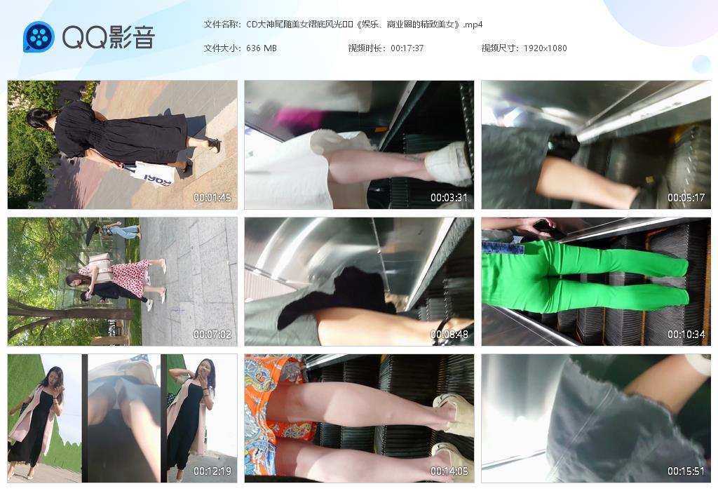 CD大神尾随美女裙底风光❤️《娱乐、商业[20240406-162949].jpg